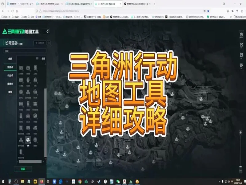 虎牙三角洲地图工具重磅上线 打造玩家实战导航利器